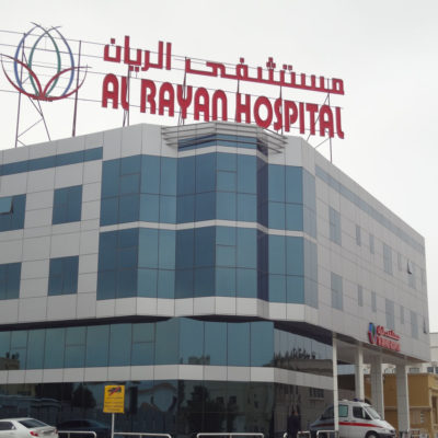 Al Rayan Medical Complex